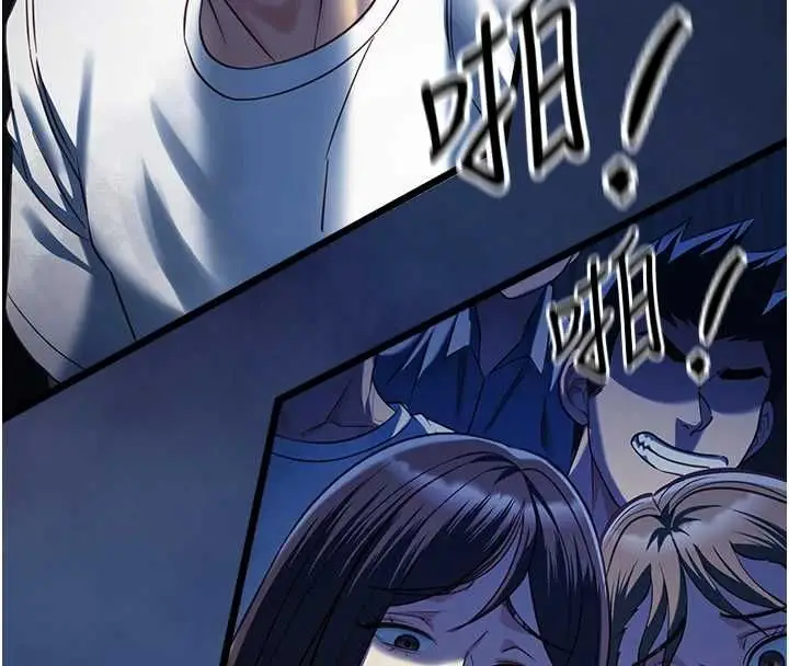漫画《女友不能说的事》第19话第130张图