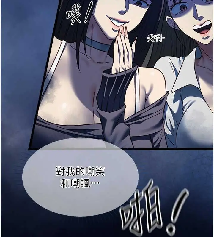 漫画《女友不能说的事》第19话第131张图