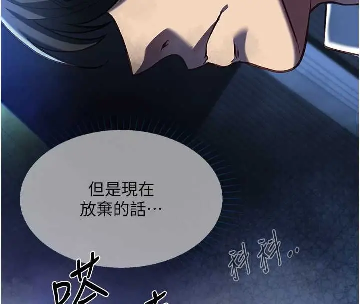 漫画《女友不能说的事》第19话第136张图