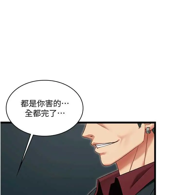 漫画《女友不能说的事》第19话第14张图