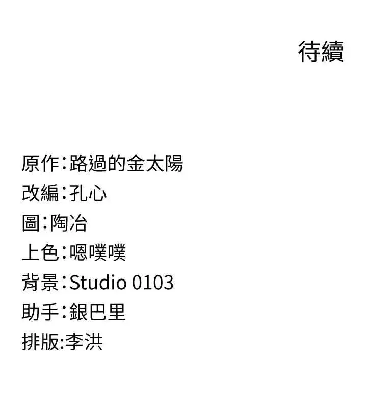 漫画《女友不能说的事》第19话第143张图