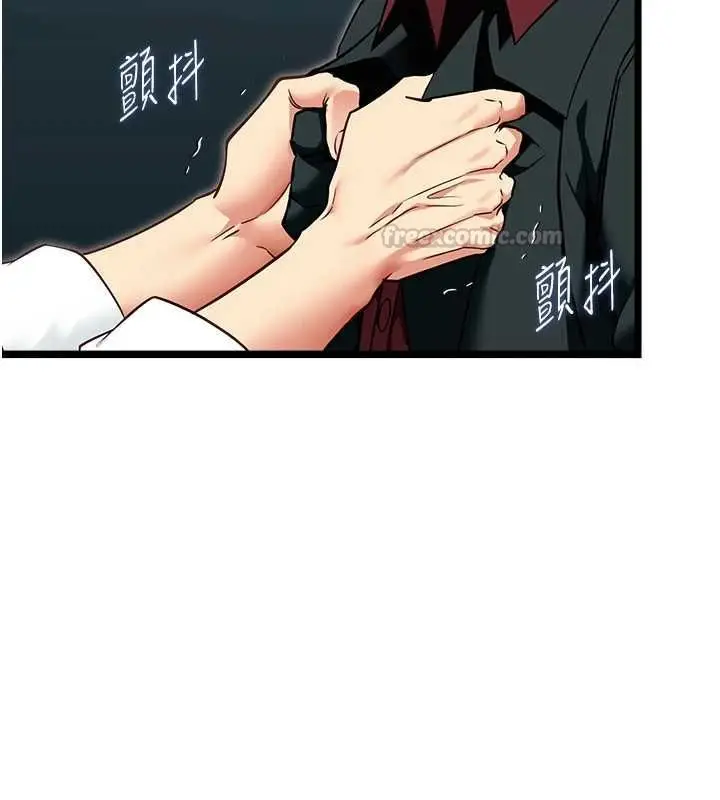 漫画《女友不能说的事》第19话第15张图