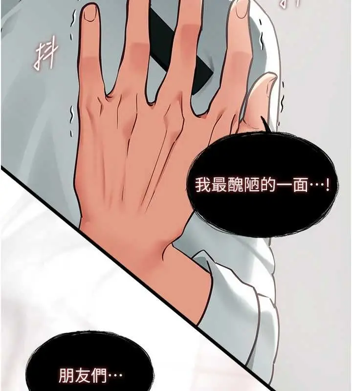 漫画《女友不能说的事》第19话第19张图