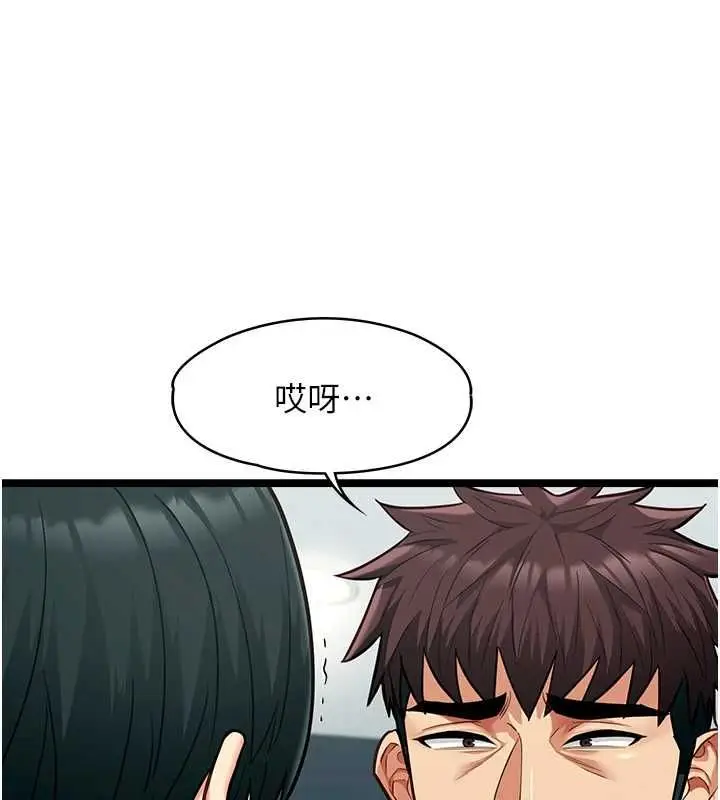 漫画《女友不能说的事》第19话第2张图