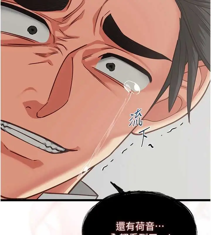漫画《女友不能说的事》第19话第22张图