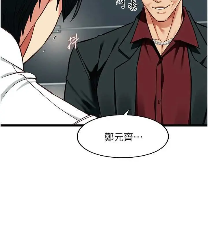 漫画《女友不能说的事》第19话第25张图