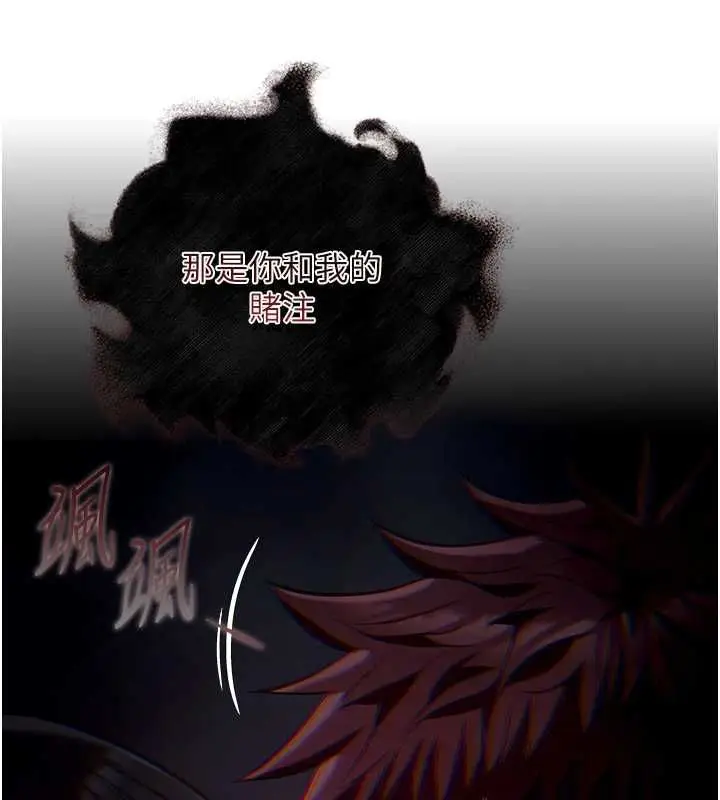 漫画《女友不能说的事》第19话第28张图