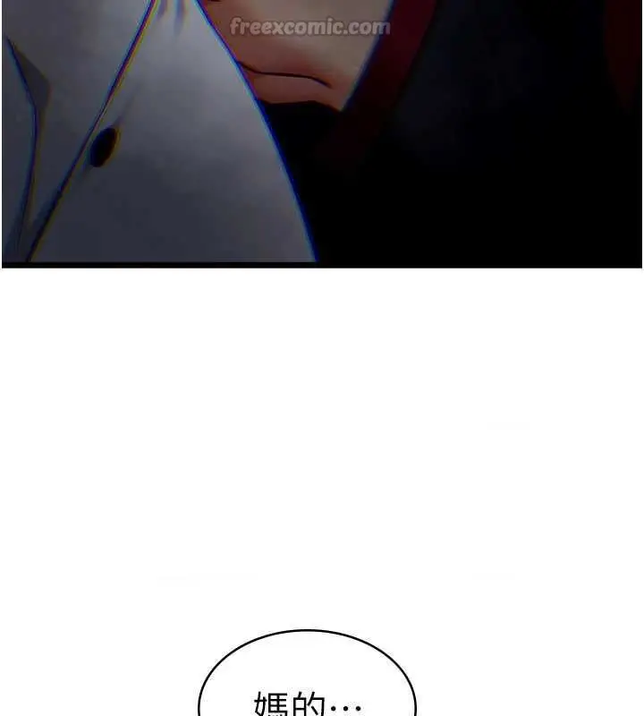漫画《女友不能说的事》第19话第30张图