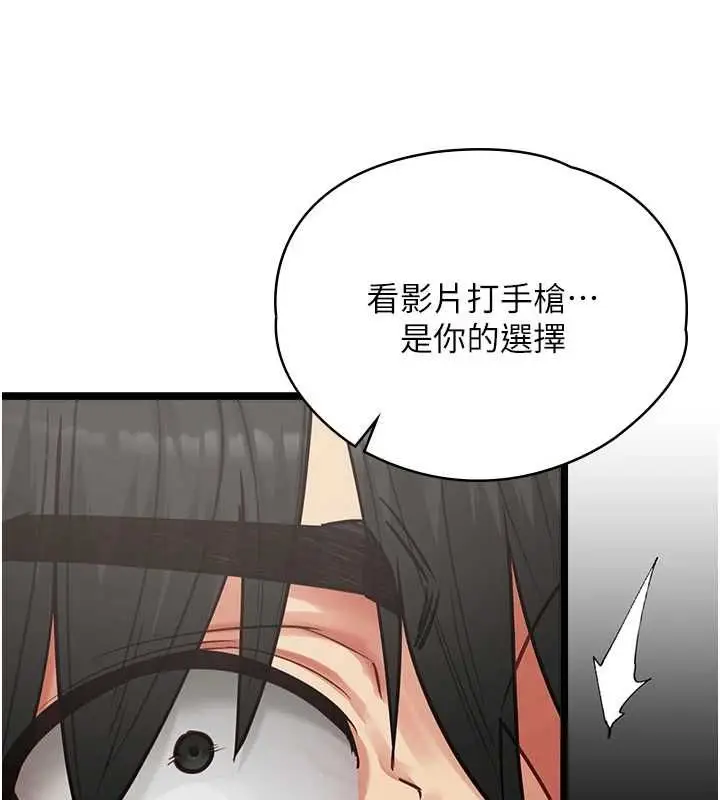 漫画《女友不能说的事》第19话第36张图