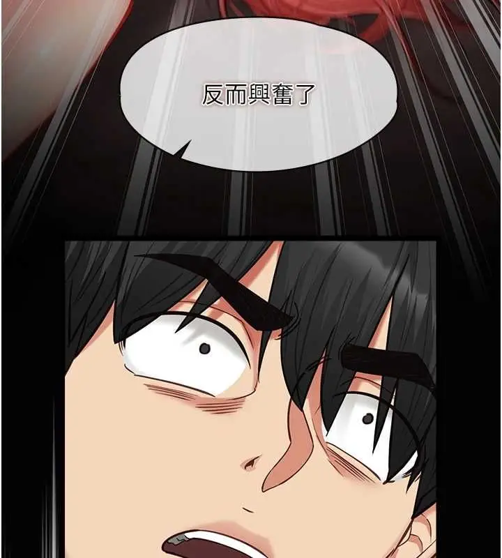 漫画《女友不能说的事》第19话第44张图