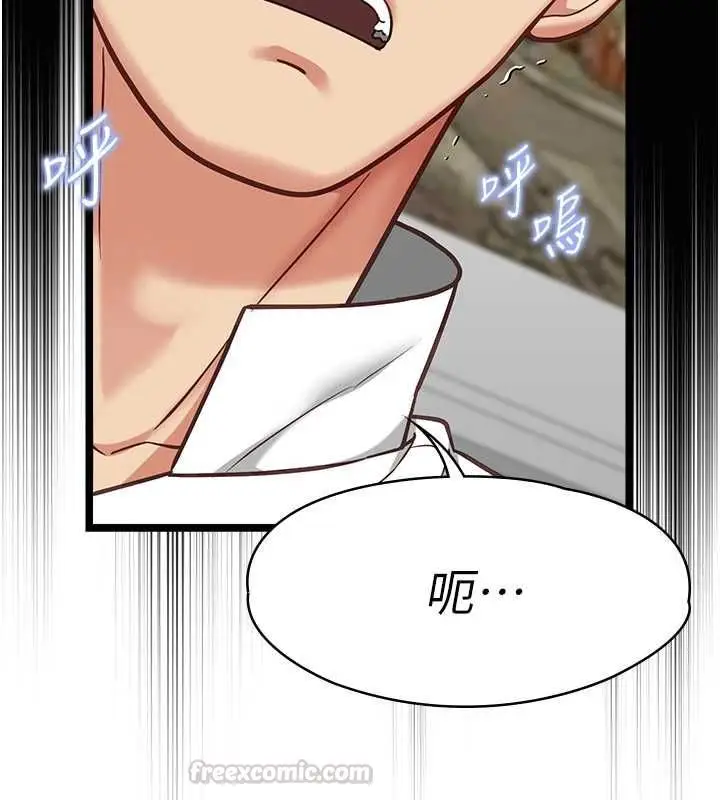 漫画《女友不能说的事》第19话第45张图