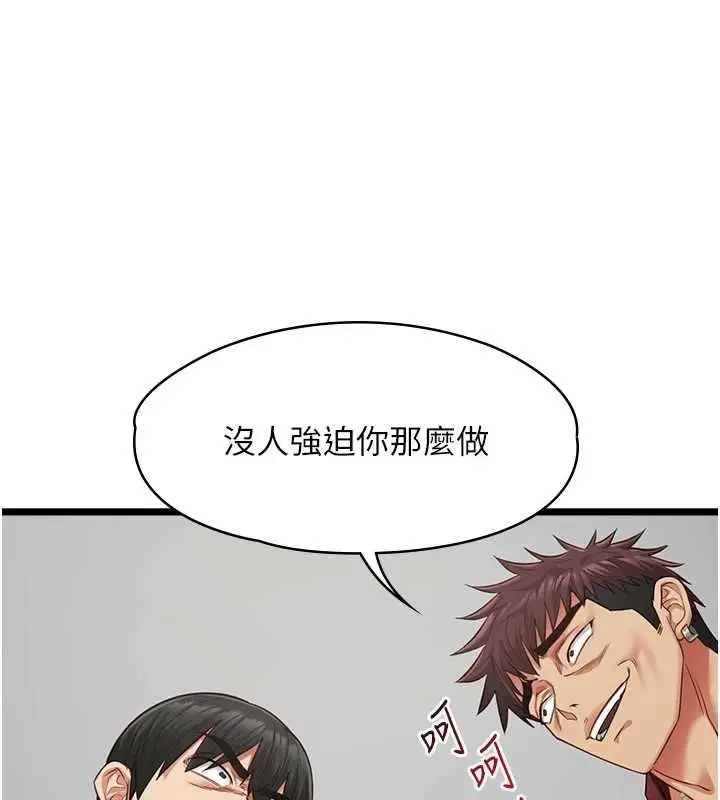 漫画《女友不能说的事》第19话第47张图