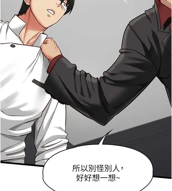 漫画《女友不能说的事》第19话第48张图