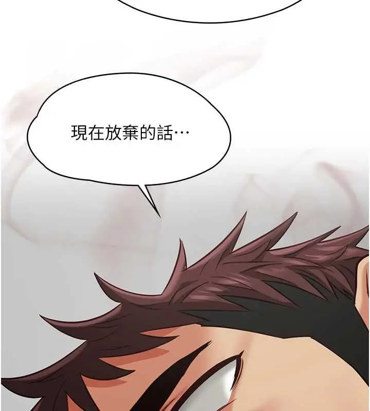 漫画《女友不能说的事》第19话第49张图