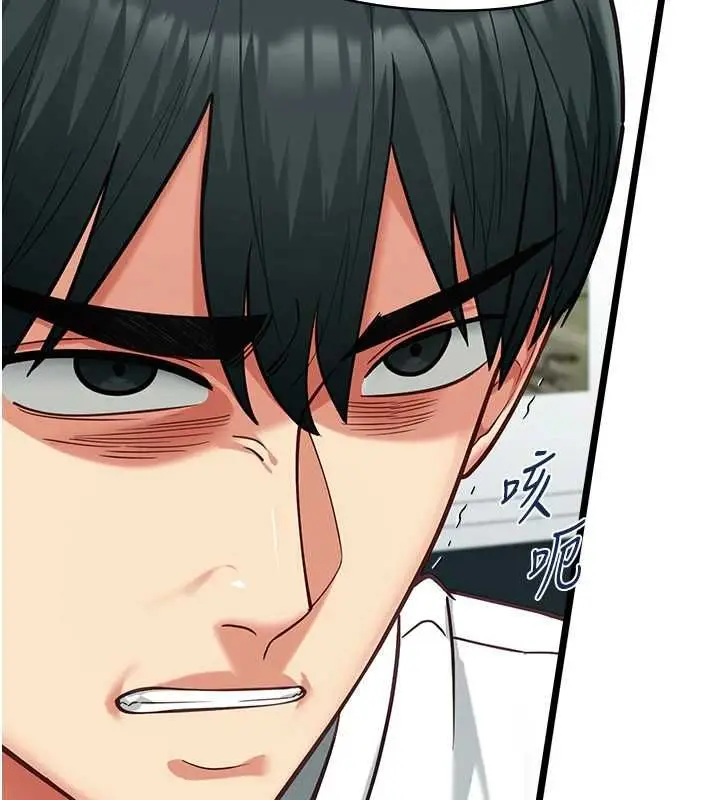 漫画《女友不能说的事》第19话第5张图