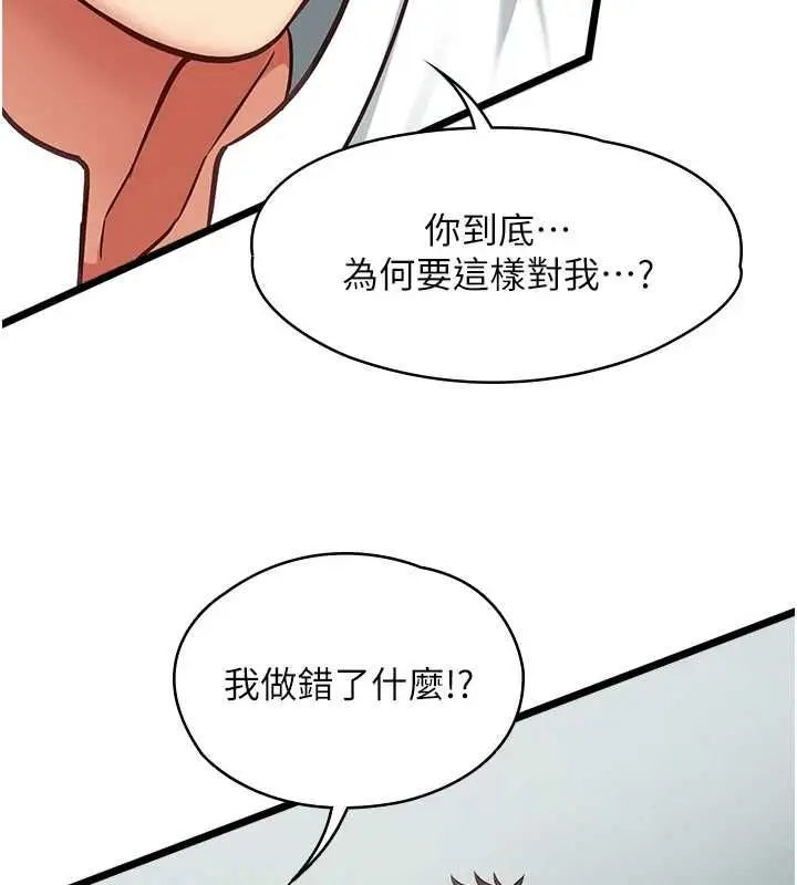 漫画《女友不能说的事》第19话第6张图
