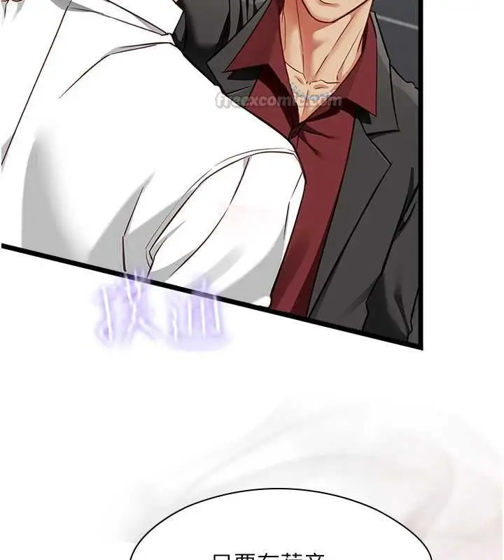 漫画《女友不能说的事》第19话第60张图