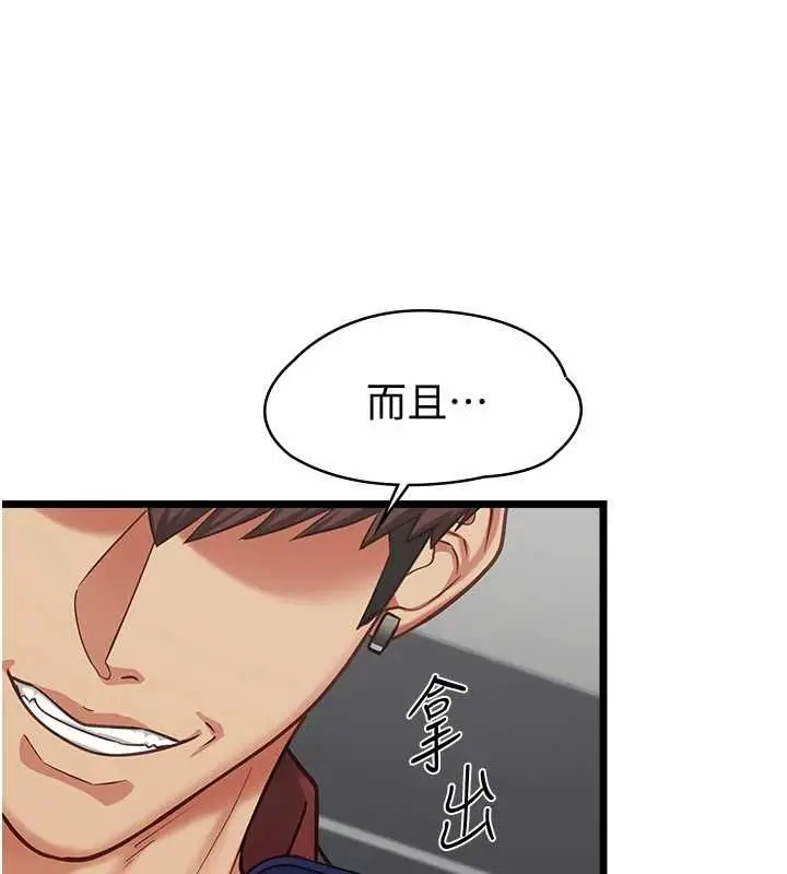 漫画《女友不能说的事》第19话第64张图