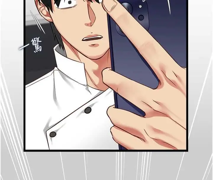 漫画《女友不能说的事》第19话第67张图