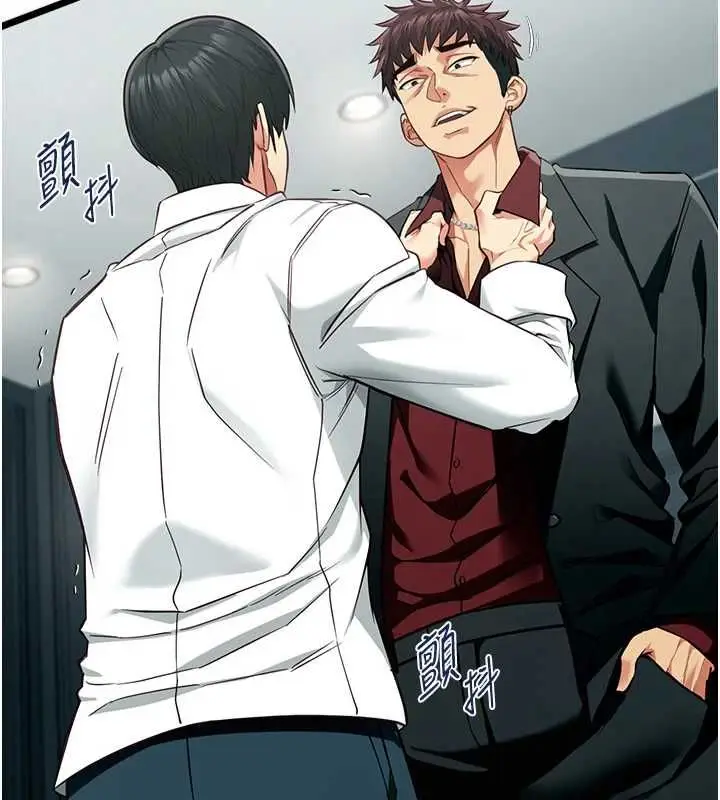 漫画《女友不能说的事》第19话第7张图