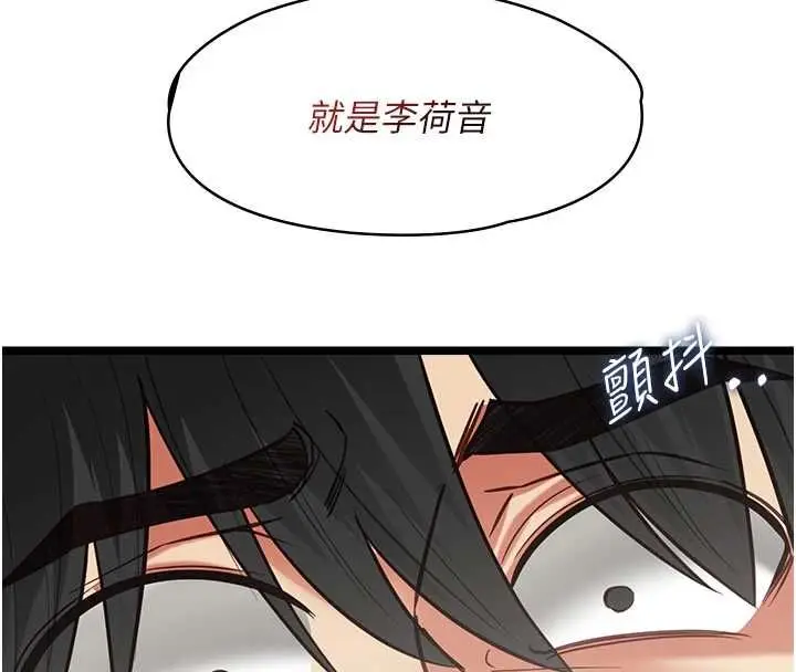 漫画《女友不能说的事》第19话第71张图