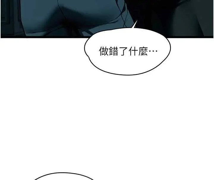 漫画《女友不能说的事》第19话第8张图