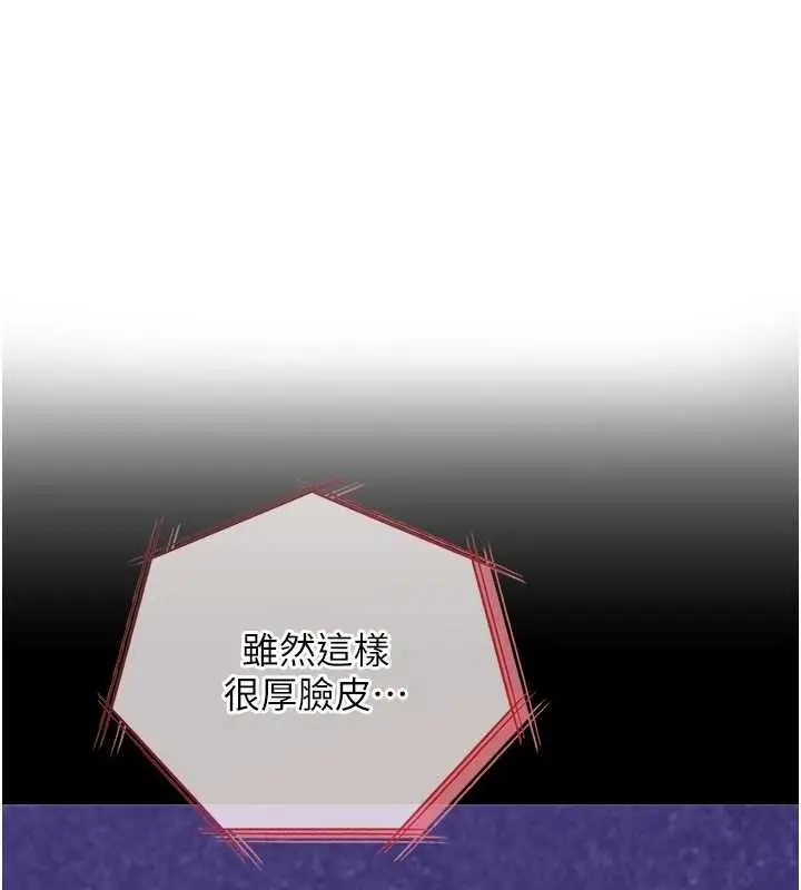 漫画《女友不能说的事》第19话第91张图