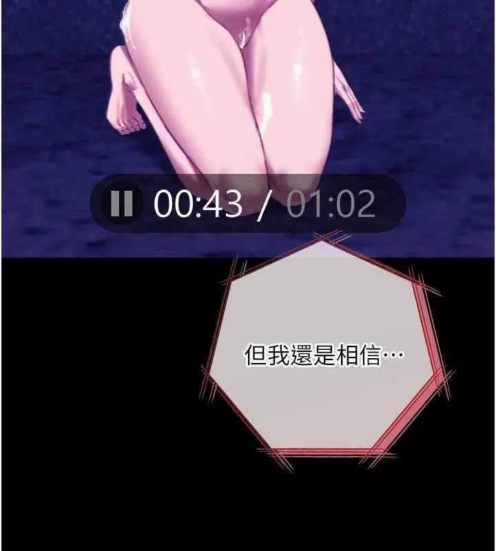 漫画《女友不能说的事》第19话第93张图