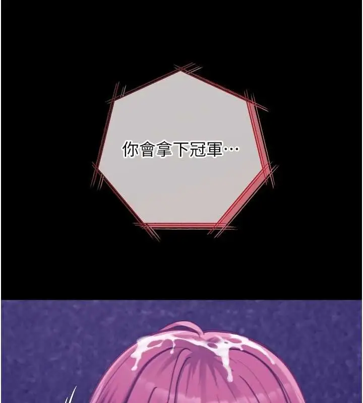 漫画《女友不能说的事》第19话第94张图