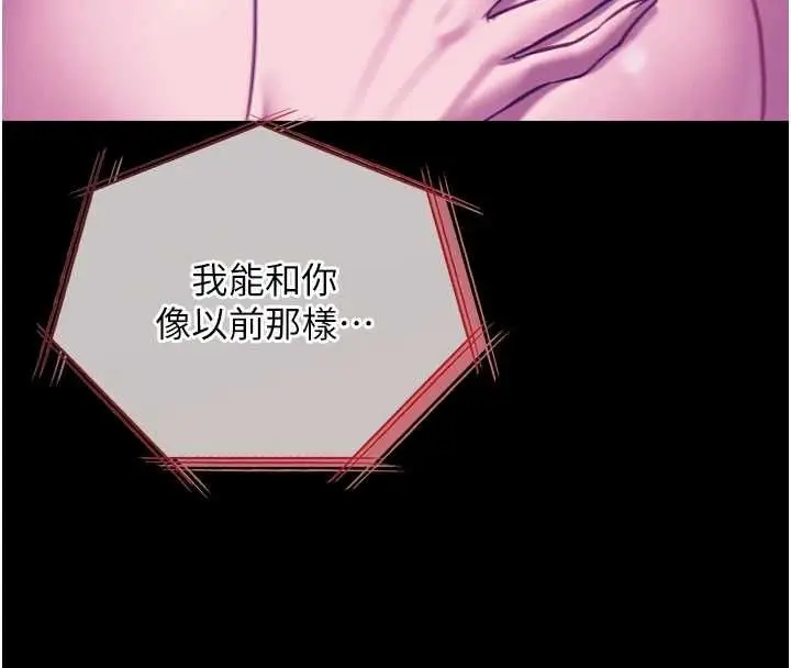 漫画《女友不能说的事》第19话第96张图