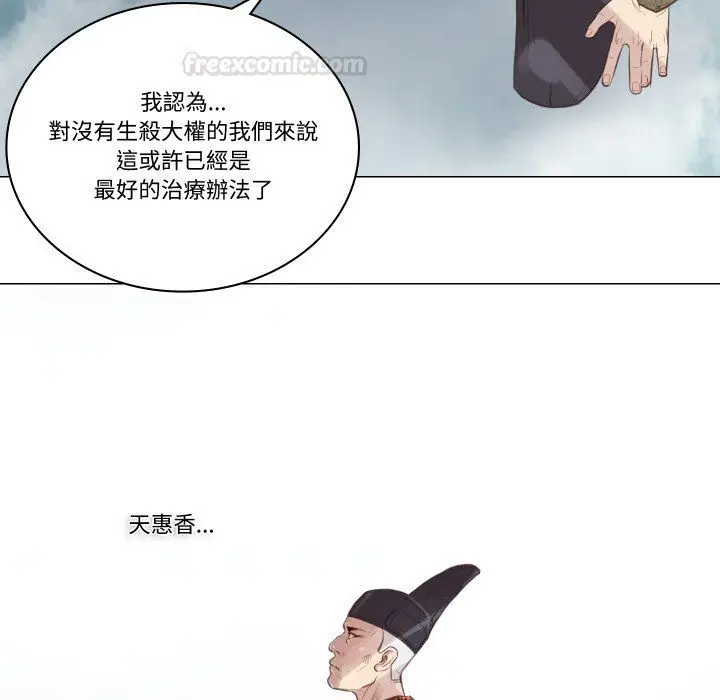 漫画《如果还有明天？》第1话第105张图