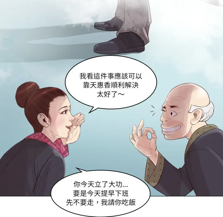漫画《如果还有明天？》第1话第107张图