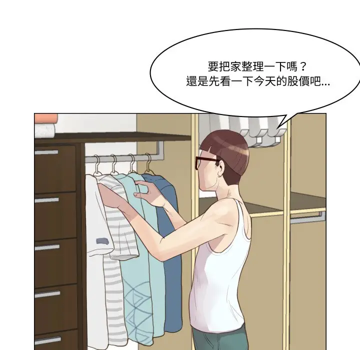漫画《如果还有明天？》第1话第111张图