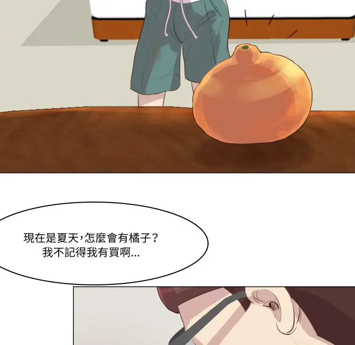 漫画《如果还有明天？》第1话第113张图