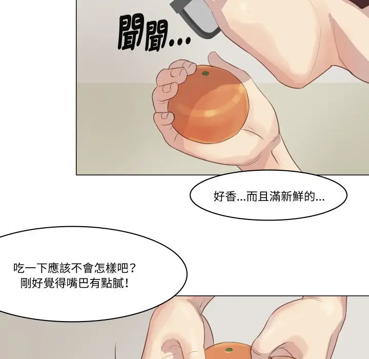 漫画《如果还有明天？》第1话第114张图