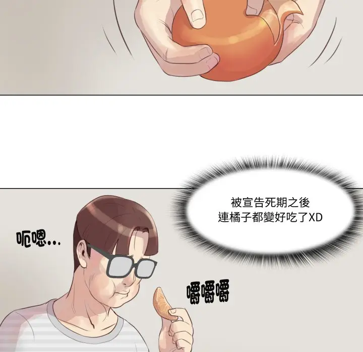 漫画《如果还有明天？》第1话第115张图