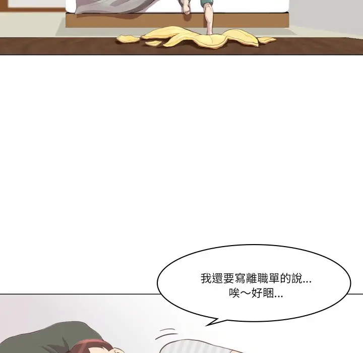 漫画《如果还有明天？》第1话第119张图