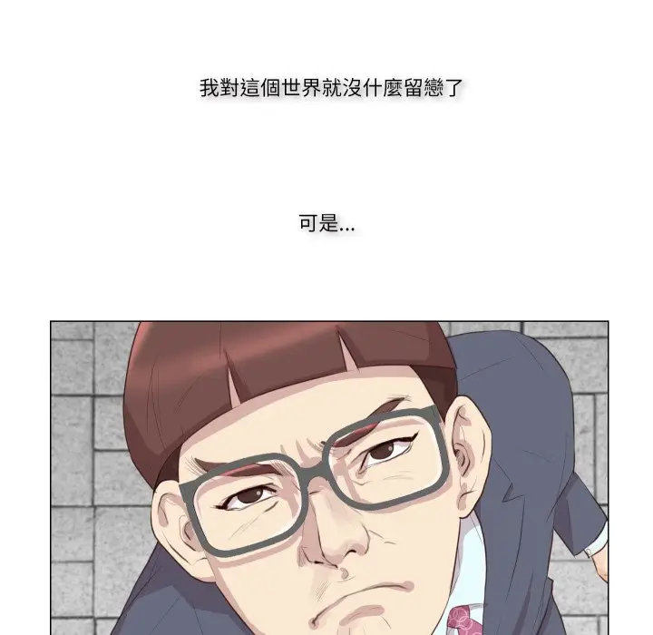 漫画《如果还有明天？》第1话第12张图