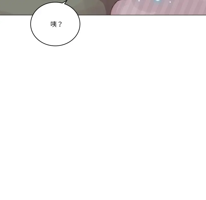 漫画《如果还有明天？》第1话第122张图