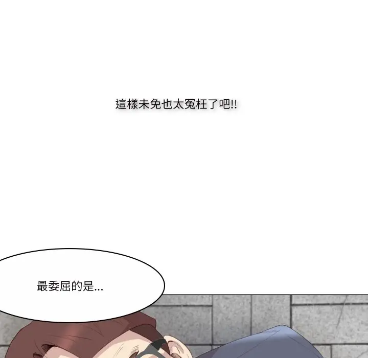漫画《如果还有明天？》第1话第17张图