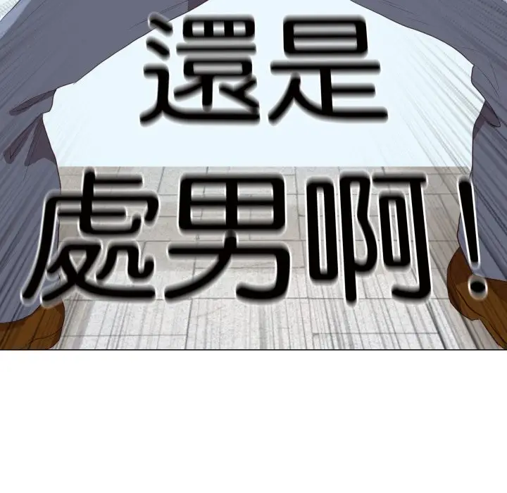 漫画《如果还有明天？》第1话第20张图