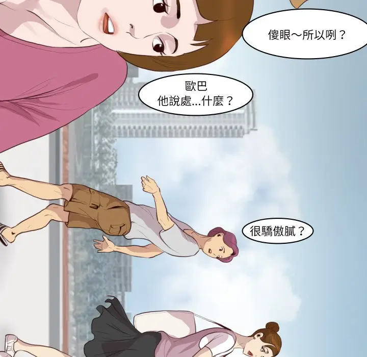 漫画《如果还有明天？》第1话第22张图