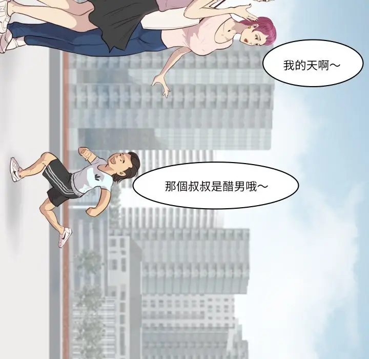 漫画《如果还有明天？》第1话第23张图