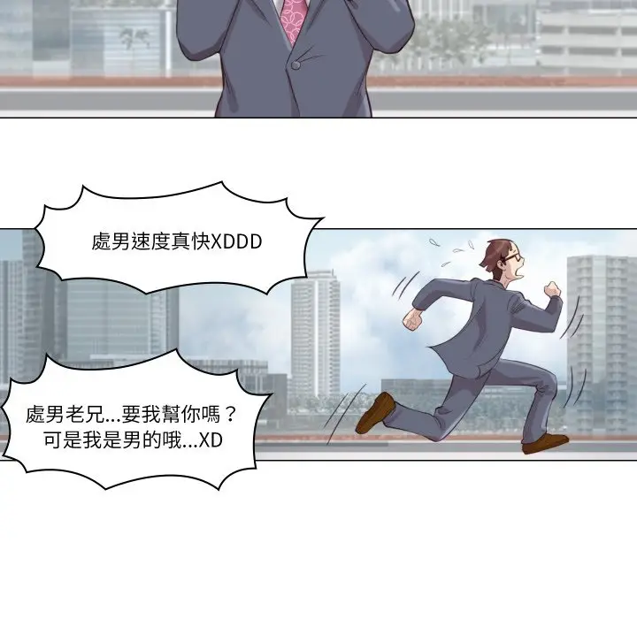 漫画《如果还有明天？》第1话第27张图
