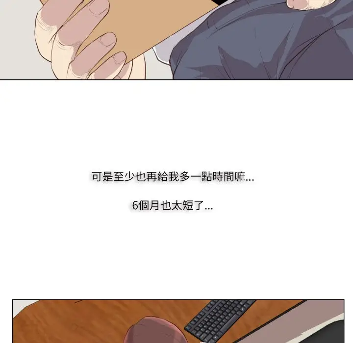 漫画《如果还有明天？》第1话第35张图