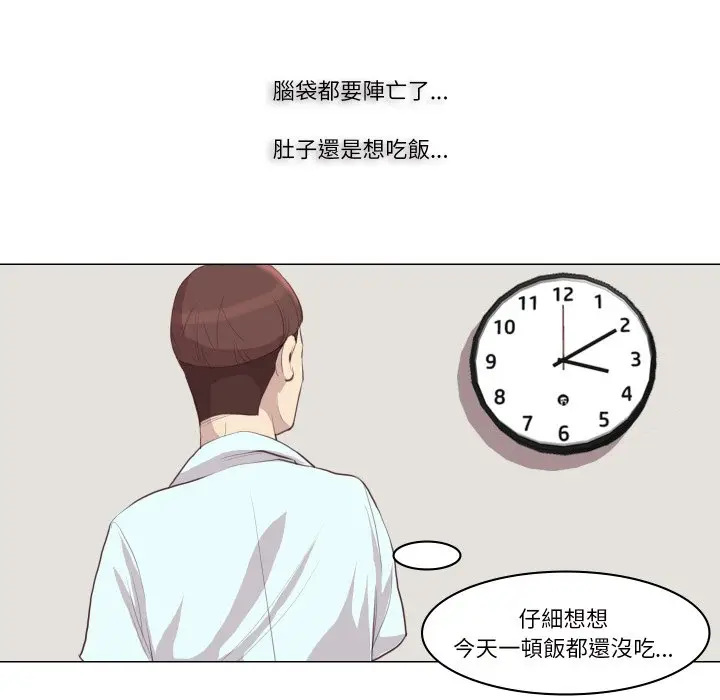 漫画《如果还有明天？》第1话第38张图