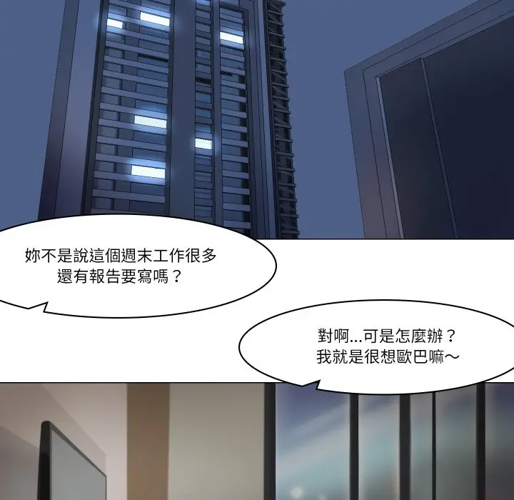 漫画《如果还有明天？》第1话第42张图