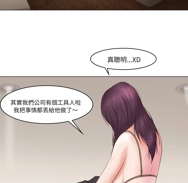 漫画《如果还有明天？》第1话第44张图