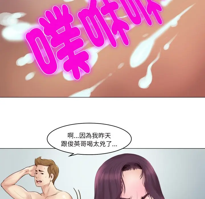 漫画《如果还有明天？》第1话第79张图