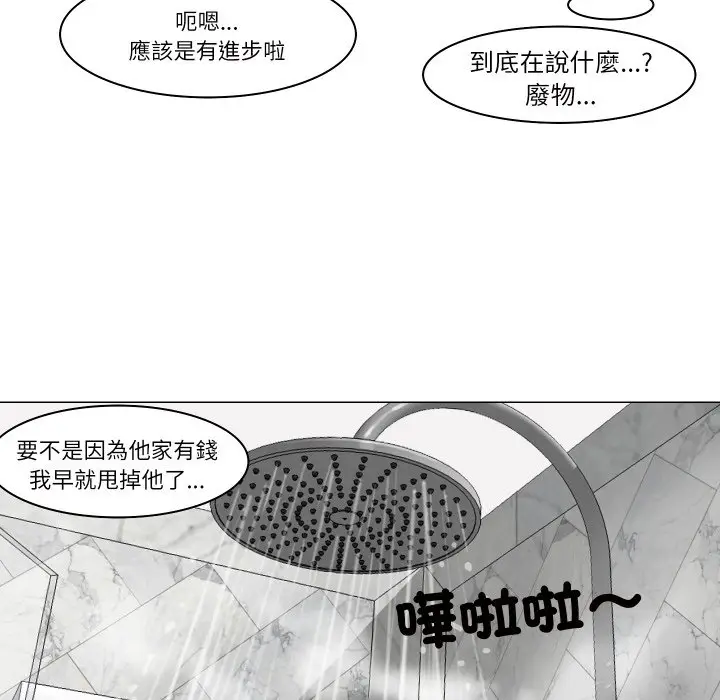 漫画《如果还有明天？》第1话第82张图